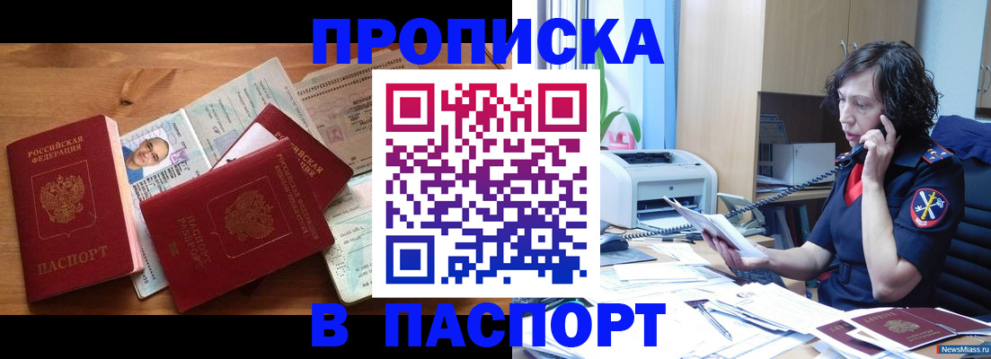 временная регистрация для всех в Невельске