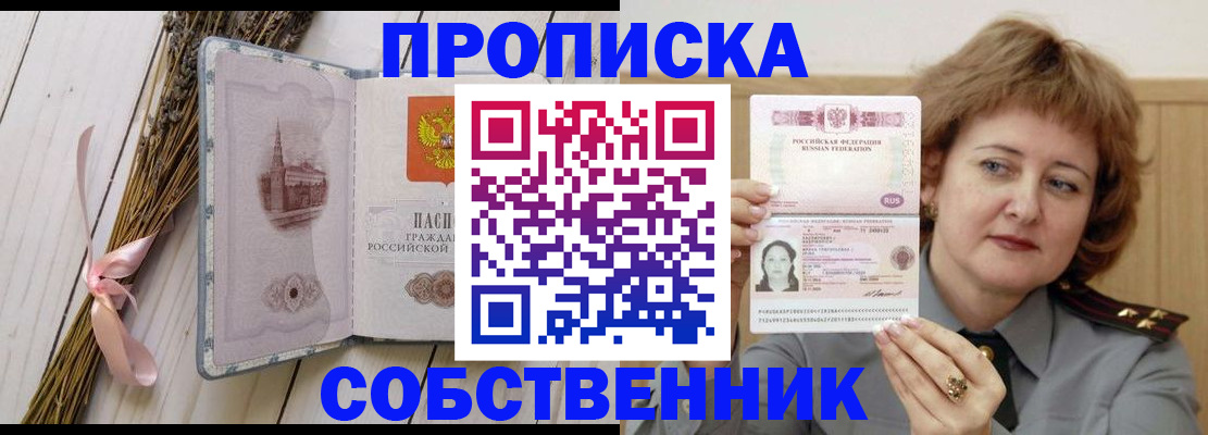 регистрация в Невельске