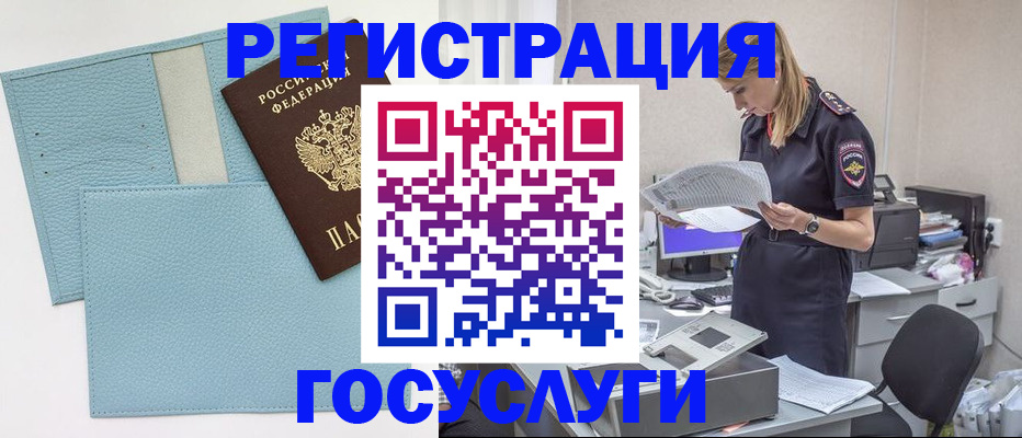 временная регистрация собственник в Невельске
