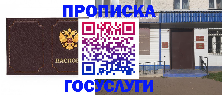 регистрация для дет. сада в Невельске