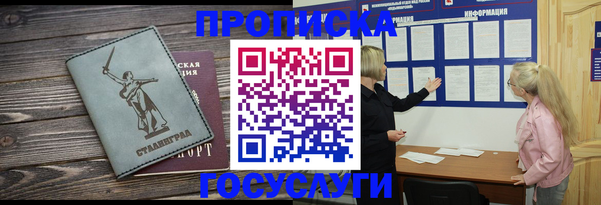 прописка иностранных граждан в Невельске