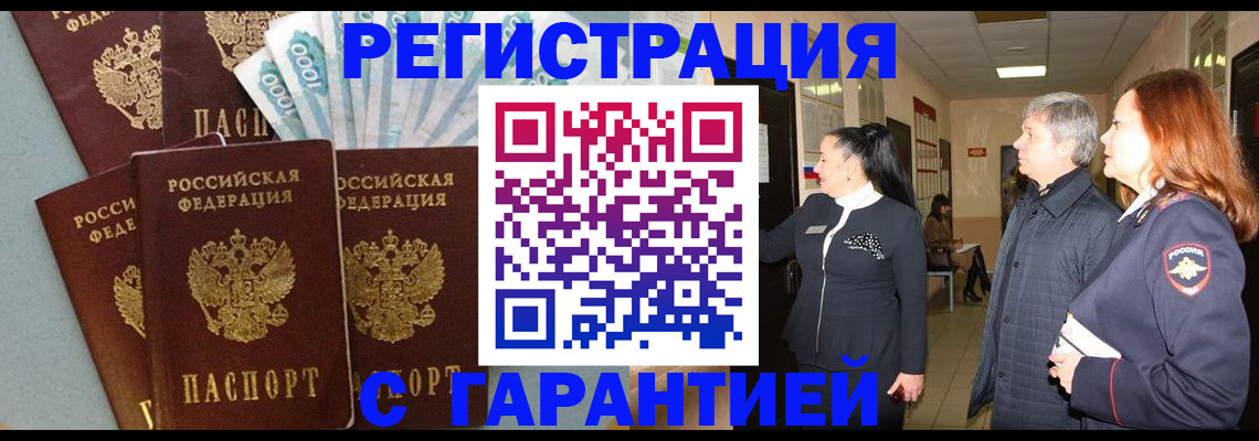 временная регистрация поиск в Невельске