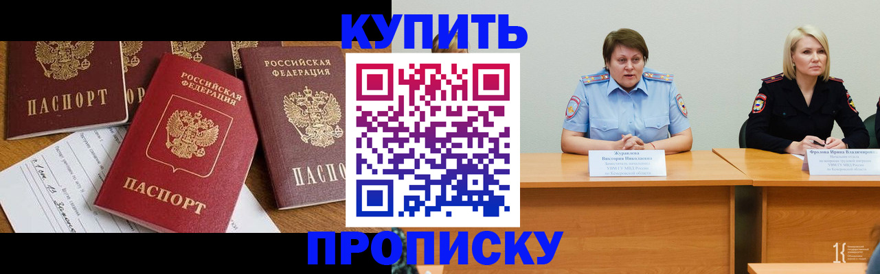 временная регистрация поиск в Невельске