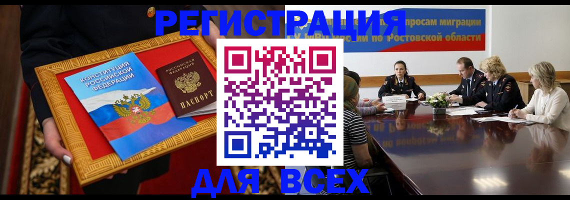 регистрация для дет. сада в Невельске